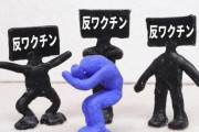 反ワクチン派、冷凍庫のコンセントを抜こうと呼びかけ、ネット民激怒