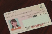 マイナンバーカード、普及率約45％　“普及へ支援の仕組み導入すべき”
