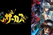 SANKYOが今後パチ化すると噂の版権が強すぎるｗｗｗｗ