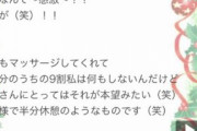 【画像】お嬢さん「やだ、このお客さん大当たり…❤」