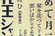 【J】実はわりと歴史の浅い文化や風習あげてけ