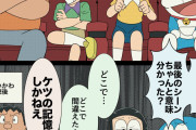 【画像】ドラえもん男子「よーし、ちいかわ映画見に行くぞ」→結果
