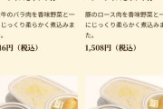 カレー食いに来たけど高くて草