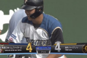 【エキシビションマッチ日ハムvs巨人】日ハム、7回に代打・郡のタイムリースリーベースで同点に追いつく！