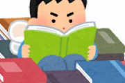 最近「行間を読めない」やつ多すぎちゃうか？？？？