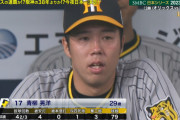 青柳、4回2/3無失点で降板