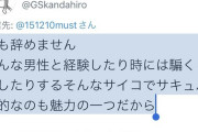 【朗報】シャニマスPさん、成海瑠奈を見捨てないことを宣誓