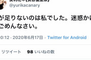 【悲報】声優・ゆりしーさん、鬱状態へ・・・「愛が足りないの私でした。迷惑かけてごめんなさい」