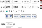 【祝】モーニング娘。’26岡村ほまれ・山﨑愛生の在籍日数が矢口真里と並ぶ【2,538日】