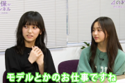 【乃木坂46】池田瑛紗「モデルやりたい」