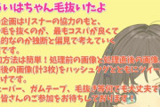 相羽ういはが例の企画”ういはちゃん毛抜いたよ”をガチで実行する模様【にじさんじ】