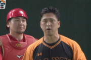 【 討論･･･】巨人･中島裕之とは一体何だったのか？
