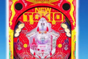 【新台】アムテックス「PニュートキオH1」枠＆盤面画像公開きたあああああああ