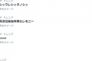 【櫻坂46】再び日本のトレンド１位に返り咲いた
