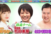 とにかく明るい安村、バス旅“新・足引っ張り役”就任で「クズ言動」が炸裂