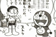 ドラえもんの畜生発言クイズ３