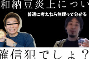正直宮下裕任さんが逮捕される心配無くなって安心した奴