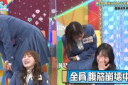【日向坂46】今週のひなあい、過去イチくだらないオチで終わる