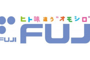 もう真面目にパチンコつくってるのは藤商事だけ