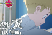 【朗報】『ポケットモンスター ソード・シールド』の世界を舞台にしたWebアニメ「薄明の翼」の第1話が公開！！