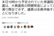 【国会】立民が議長にイチャモンつけ１時間半延期。枝野代表「信じがたい発言！」