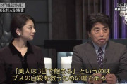 【悲報】「美人は3日で飽きる」という格言、ブスの自殺を救うために作られた嘘だったｗｗｗｗｗｗ