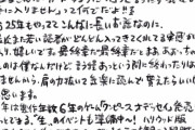 ワンピース尾田が最終章に言及「あおっちゃったのは僕なんだけど言う程あっという間に終わったりはしませんから」