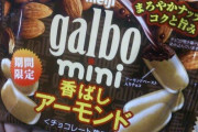 海外「ガルボは必ず買って帰る」日本旅行のベテランが毎回必ずお土産に買う物に対する海外の反応