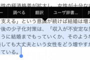 【悲報】有識者さん、『弱者男性と結婚してもいい女』を増やすことが少子化対策に必要と結論づけるｗｗｗｗ