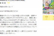 【悲報】100ワニ映画、めちゃくちゃ酷評される「あまり人を馬鹿にしない方がいい。」