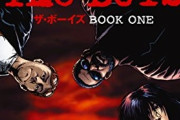 【悲報】Twitter識者「日本は“アメコミ的ヒーローが実は悪だった”というプロットをパクった中学生レベルの漫画ばっか！…読んでて恥ずかしいです」