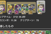 【パズドラ】百式テミスで裏十億余裕そうだな！さっさとスーリア引いてこいww