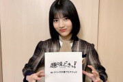 【乃木坂46】林瑠奈が完全にハンドパワーを会得する！！！