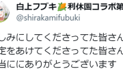 【ホロライブ】中止になったX-CON出演の代わりに、フブさん達が日程を合わせてコラボ配信を計画
