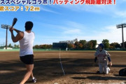 【朗報】なかやまきんに君、ラミレスと打球飛距離対決で互角に渡り合う