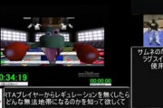 ワイ「お、このゲームでRTAか。面白そうだな」 投稿主「ここでバグ使います」