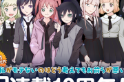 【わたモテ】この10周年記念の面子に吉田さんが居ないのにサチが居るのはなぜなのか？