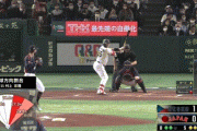 【WBC侍ジャパン対チェコ】侍ジャパン4番村上、第一打席は見逃し三振…