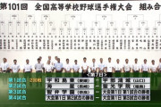 今年の夏の甲子園一回戦で一番地味なカードwwww