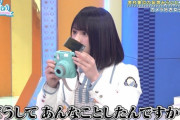 【日向坂46】メンバーから、田代まさしさんへｗｗｗｗｗｗｗｗｗｗ