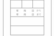 【切実】すまん有給について聞きたいんやが教えてくれ←これｗｗｗｗｗ