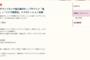 「ついにコメダまで」鬼滅コラボでアクセス集中　クッション抽選は７０名の「狭き門」　常連客「くつろげない」と危惧