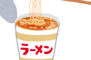 【画像】カップ麺、実はメチャクチャ栄養素入ってたｗｗｗｗｗｗｗ
