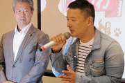 【れいわ】#山本太郎 代表が #馬淵澄夫 元国交相らと衆院選へ連携確認　消費税５％減税「（共闘の）大きな旗の一つになる」