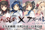 【アズレン】コラボやってほしいとこといえば・・・？