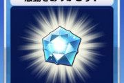 「優勝　石配布」でツイート検索したらヒットするユーザーがパズドラばっかなのまじ草