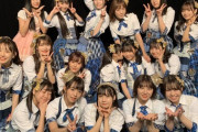 【SKE48】福士奈央「番組の冒頭で2秒映ります！と事務所に連絡をいただいたので録画しました」