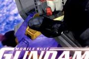 ガンダム関係のゲームで最高傑作といえば何だ？