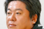 18年前の堀江貴文「日本のスティーブ・ジョブズ」←これ