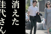 【悲報】小室圭さん「結婚式にかかる費用は全て秋篠宮家で払ってください。うちは一銭も払いません」